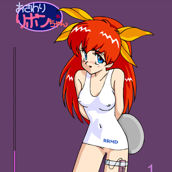 Cutie and a Vibrator