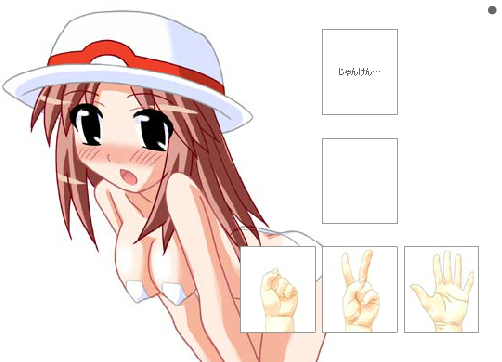 Child's Play: A Strip Game